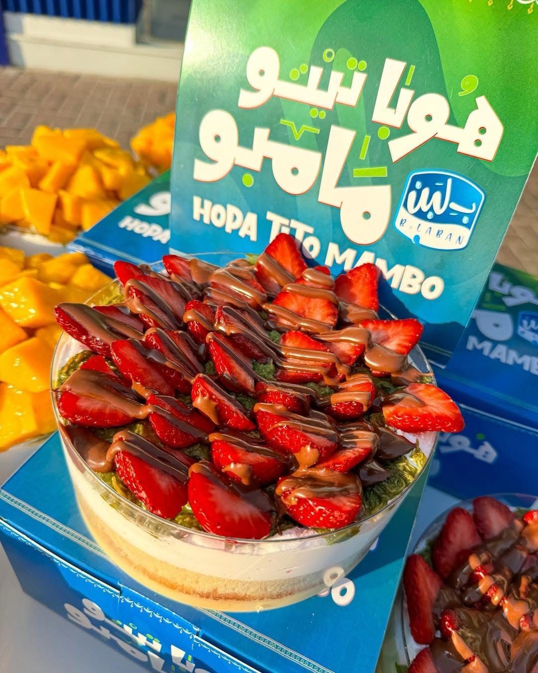 Mambo Strawberry Pistachio